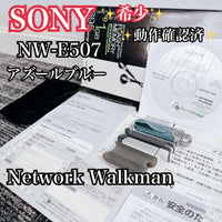 Sony Other Nw-E507 Network Walkman