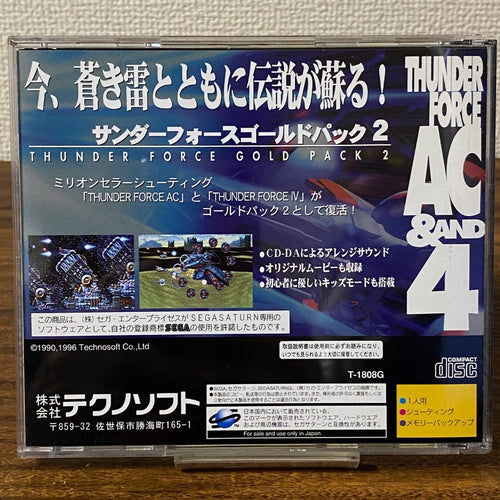 Games Ss 2