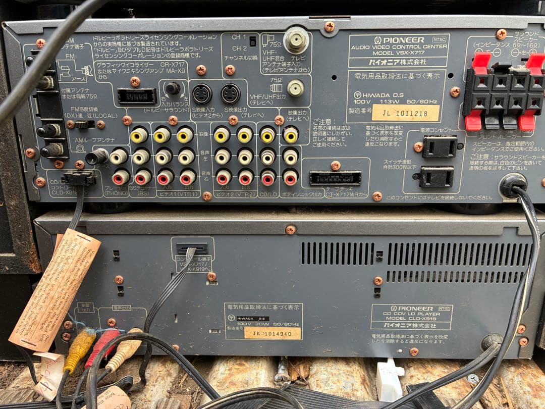 Pioneer Other 4