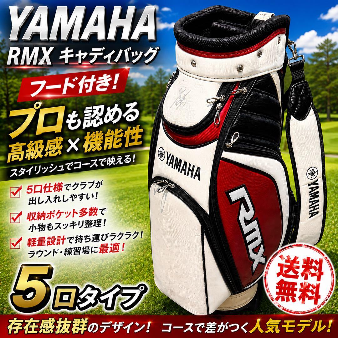Yamaha Golf Bags Caddy Rmx 5