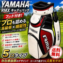 Yamaha Golf Bags Caddy Rmx 5