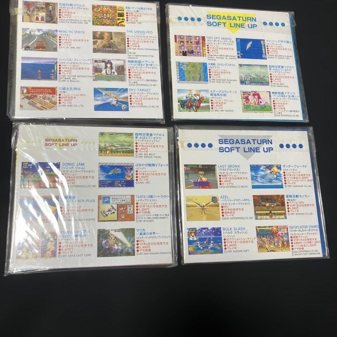 Sega Games Ss Vol.15,16,17,18 4