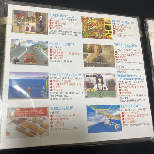 Sega Games Ss Vol.15,16,17,18 4