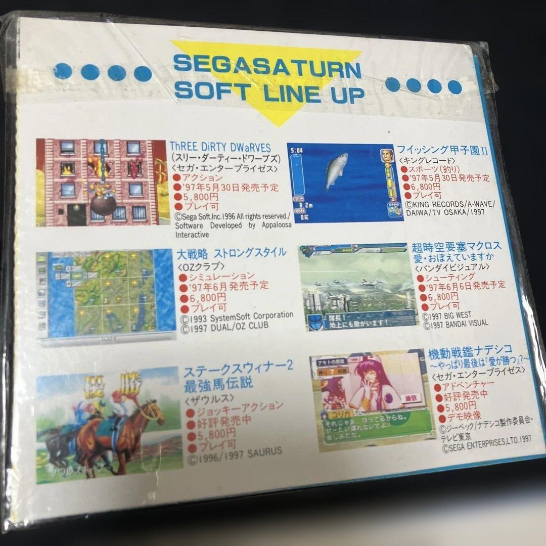 Sega Games Ss Vol.15,16,17,18 4