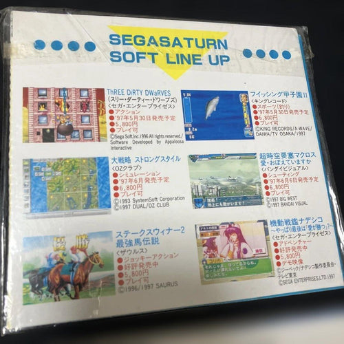 Sega Games Ss Vol.15,16,17,18 4