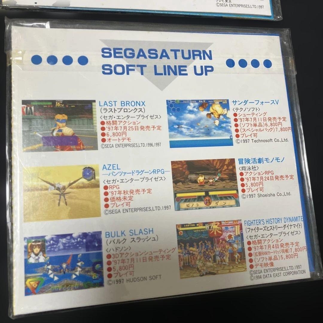 Sega Games Ss Vol.15,16,17,18 4