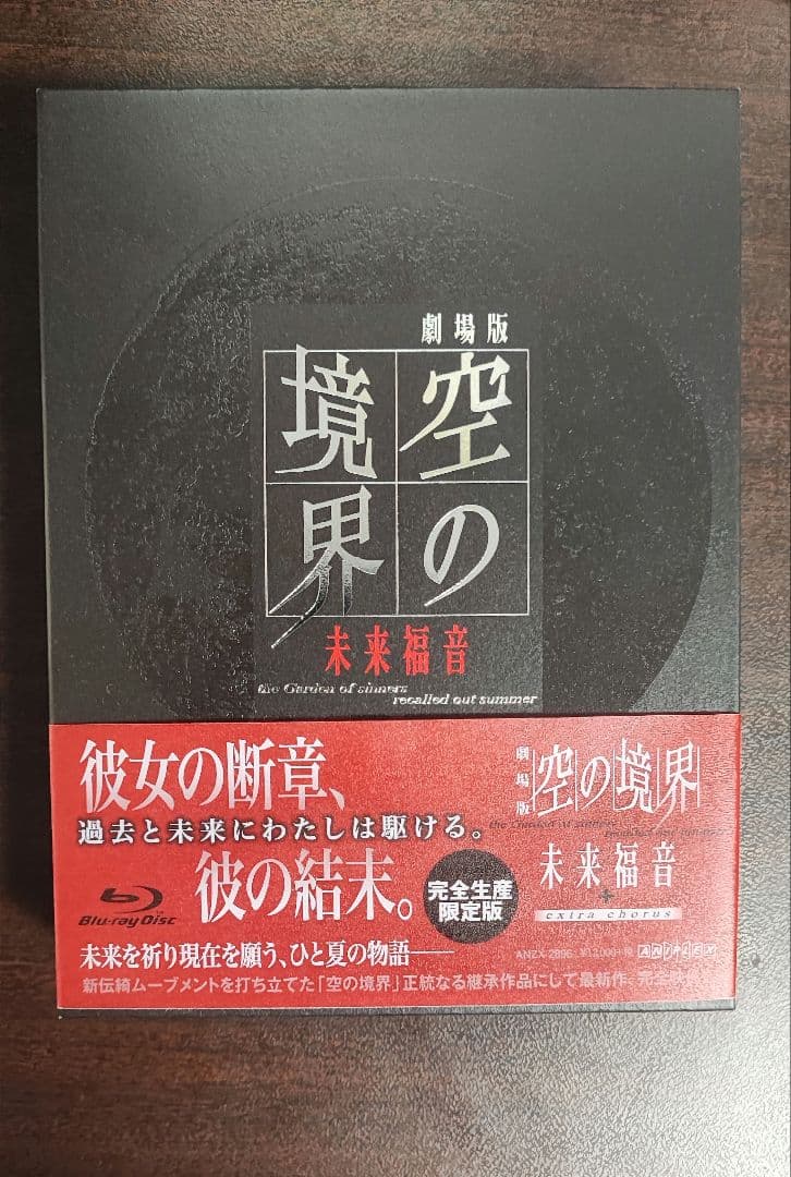 Animated Movies Series Dvd Type-Moon Ufotable