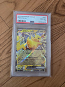 Pok Mon Trading Card Game Psa10 Ex 001/021
