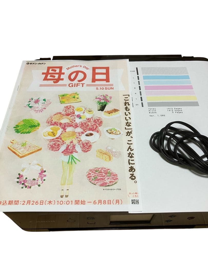 Inkjet Printer Canon Pixus Ts6130