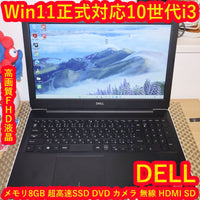 Dell Windows Notebook Body Win11 10 I3/ 8G/ Ssd/Dvd/ /Fhd
