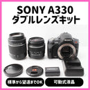Reflex numériques Sony 330 Ok