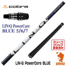 Ust Mamiya Shaft Lin-Q Powercore Blue Ds-Adapt [45.25