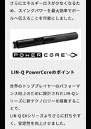 Ust Mamiya Shaft Lin-Q Powercore Blue Ds-Adapt [45.25