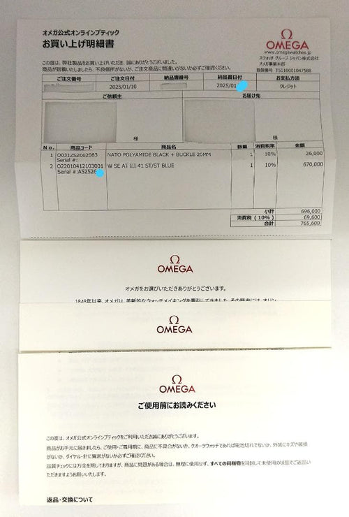 Omega Automatic Watches (68066)