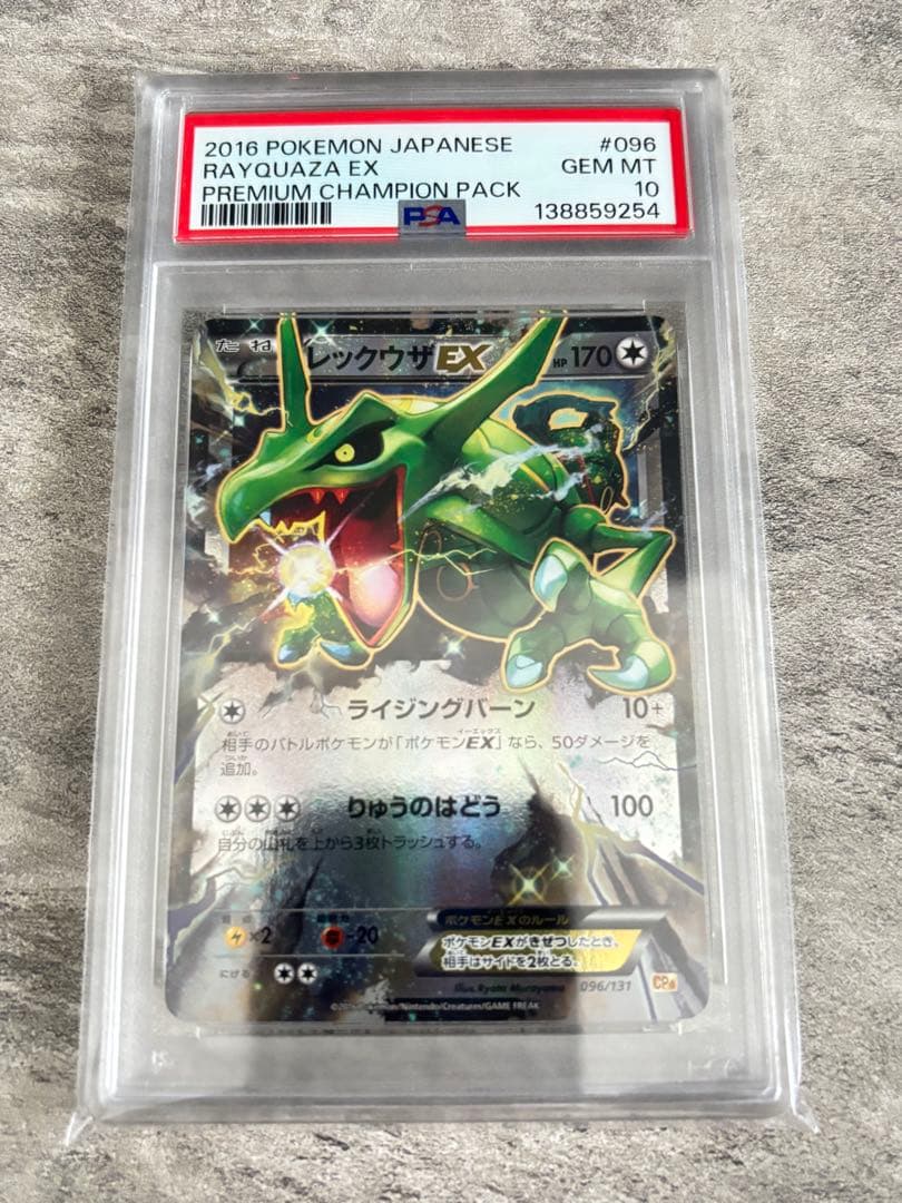 Pokemon Card Game Ex [Cp4 096/131] Psa10