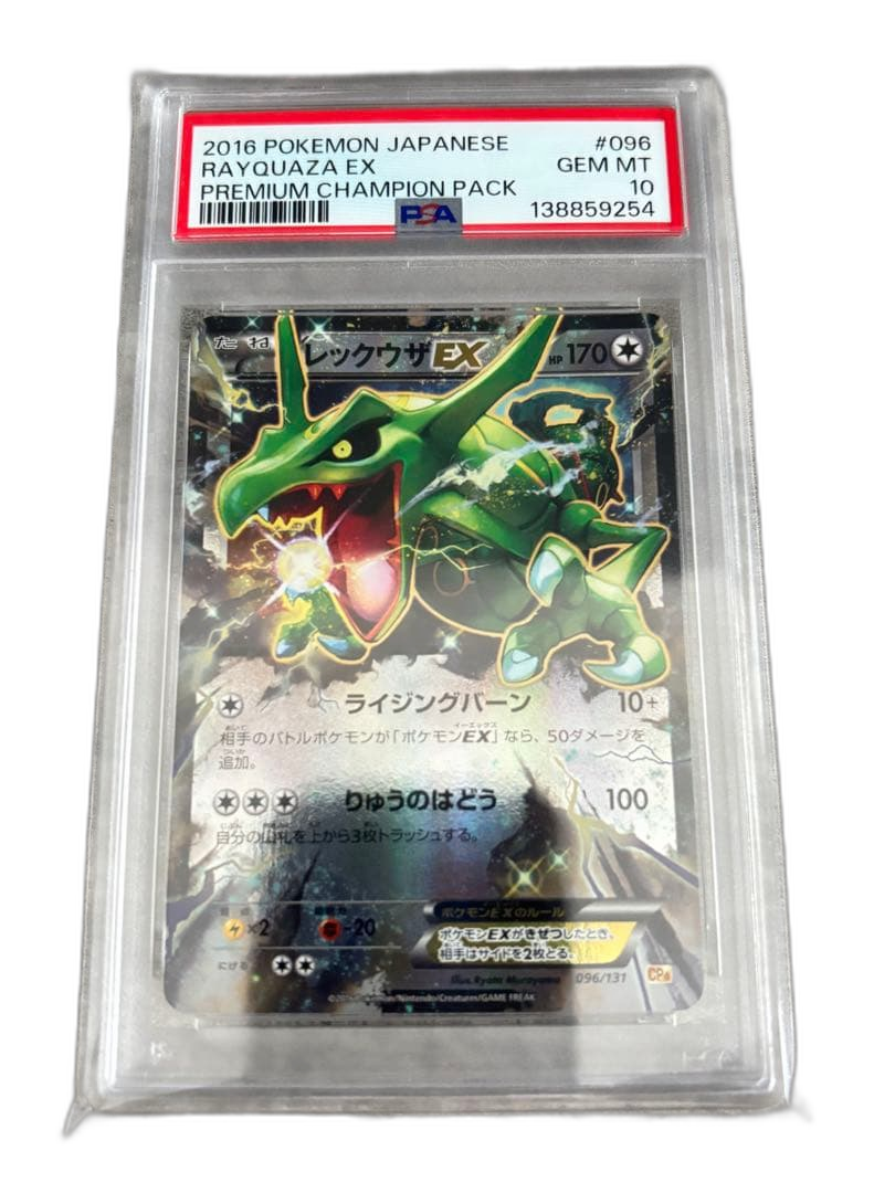 Pokemon Card Game Ex [Cp4 096/131] Psa10