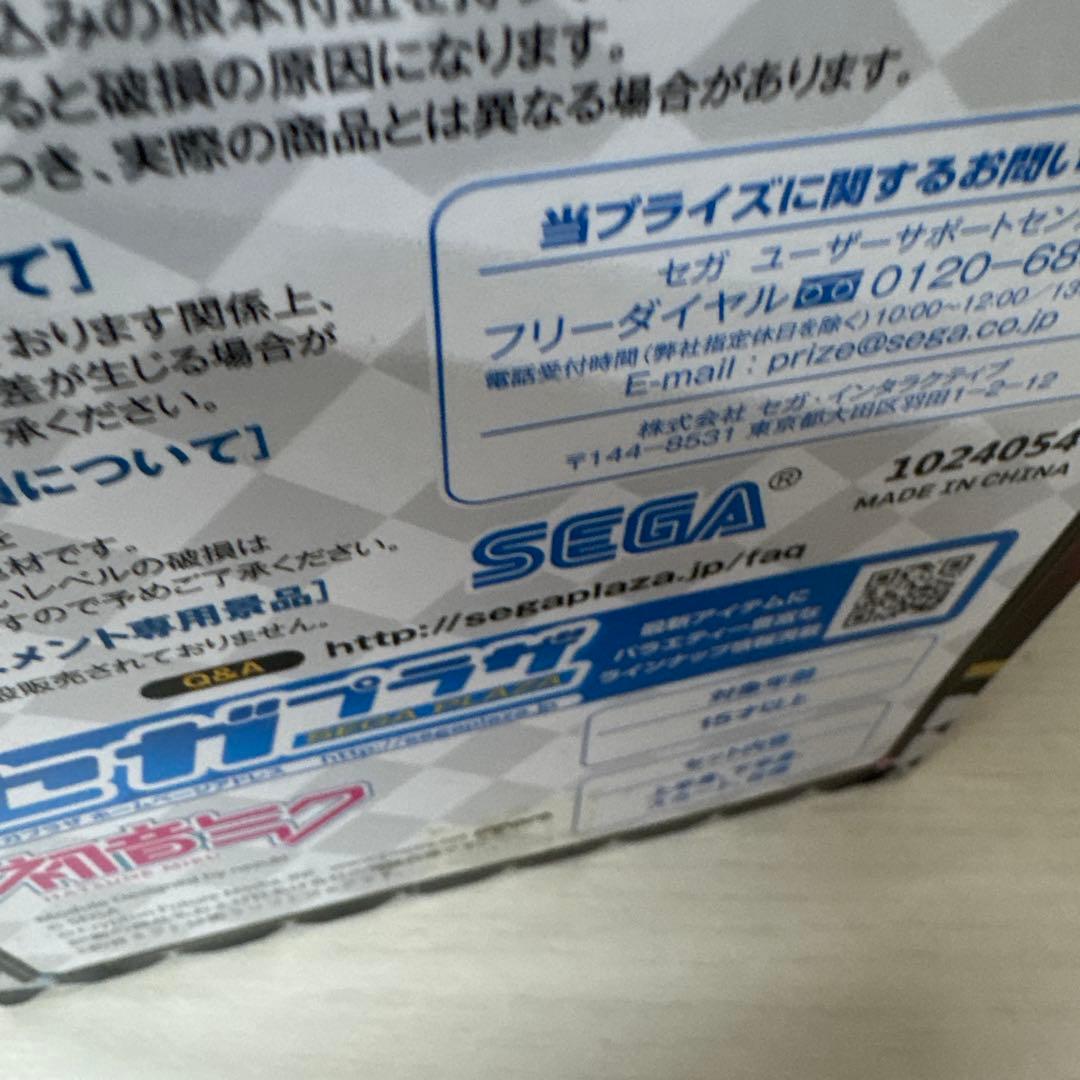 Sega Game Character Spm 3