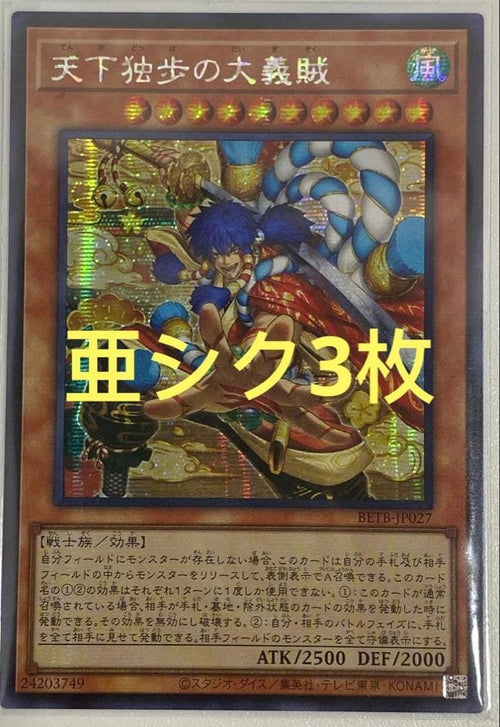 Yu-Gi-Oh! Ocg Duel Monsters (Japanese) 3