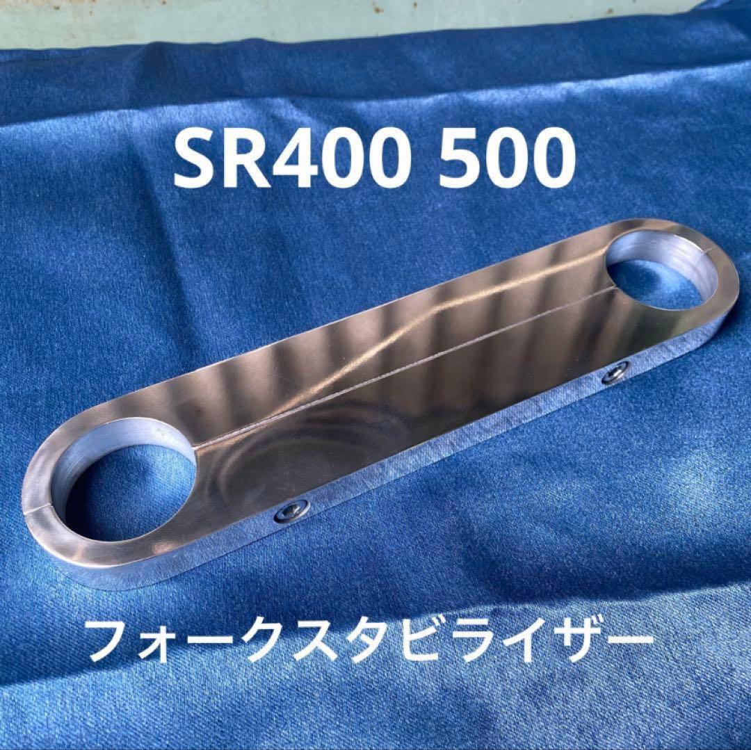 Yamaha Motor Stabilizers Sr400 Sr500