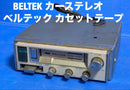 Belltec Deck Player Changer Beltek