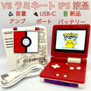 Consoles (Game Boy Advance Sp) Gba V5Ips Usb-C
