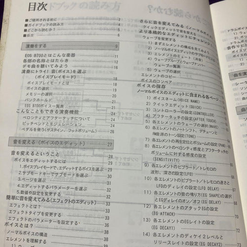 Yamaha Others Eos B700