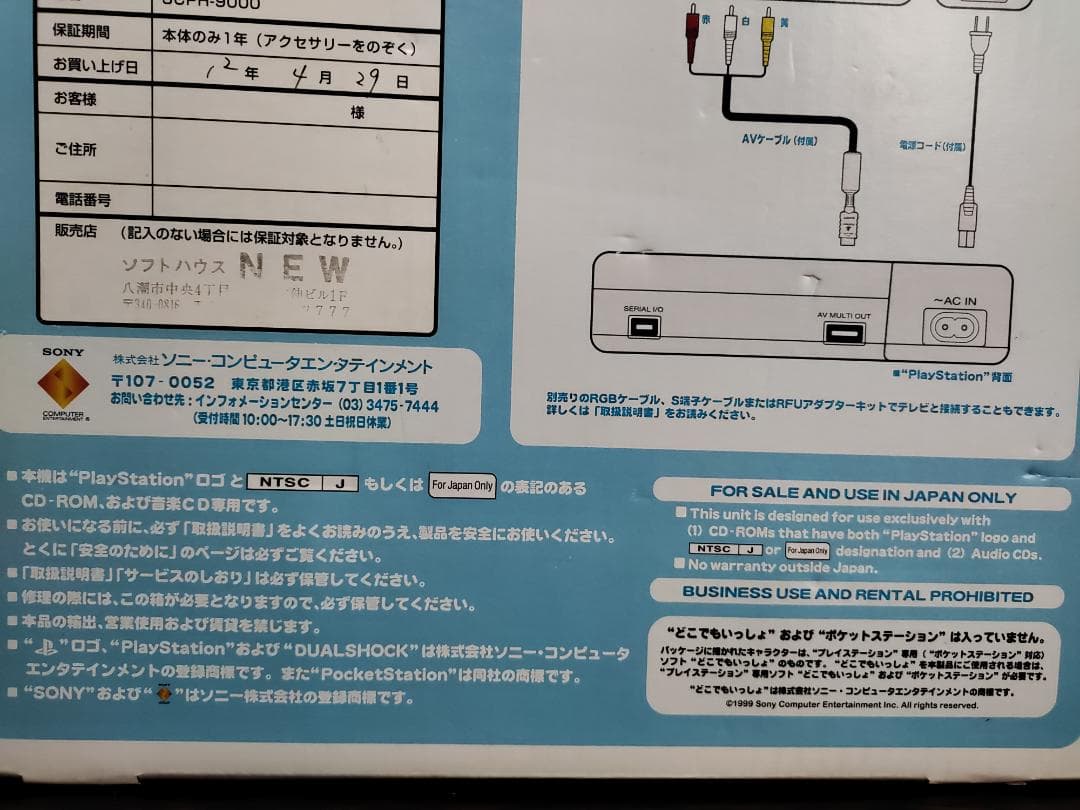 sony scph-9000 video game console markings and labels