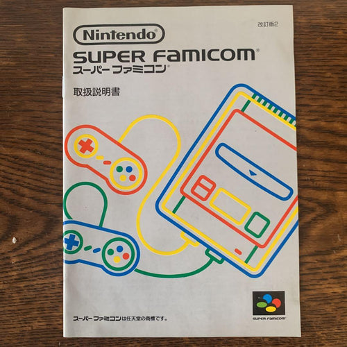 nintendo shvc-001 video game console rear view