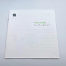 apple a1040 digital audio player side view