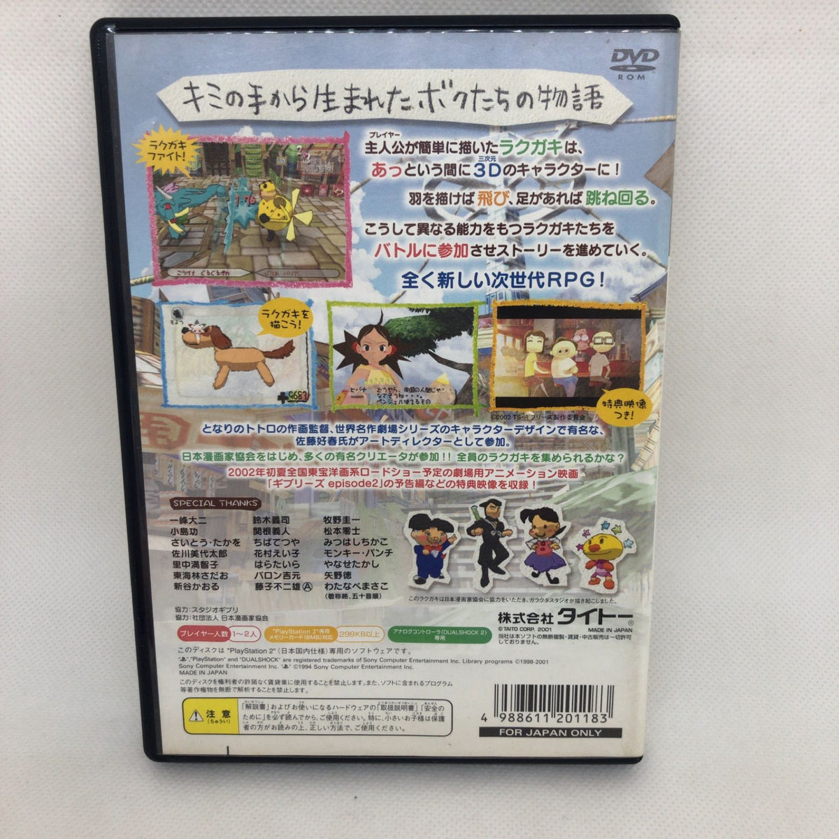 sony scph-10000 video game console markings and labels