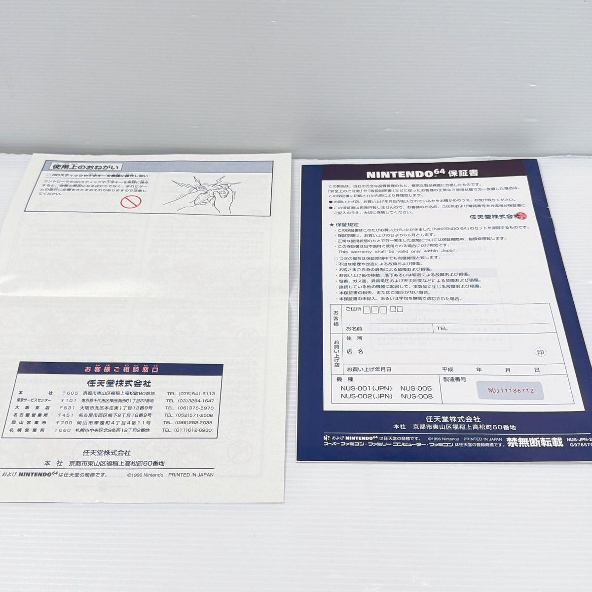 nintendo nus-001 video game console markings and labels