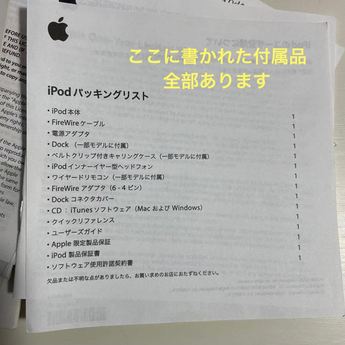 apple a1040 digital audio player front view