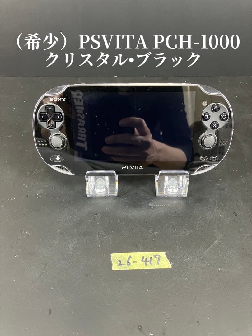 Sony PCH-1000 Handheld Console