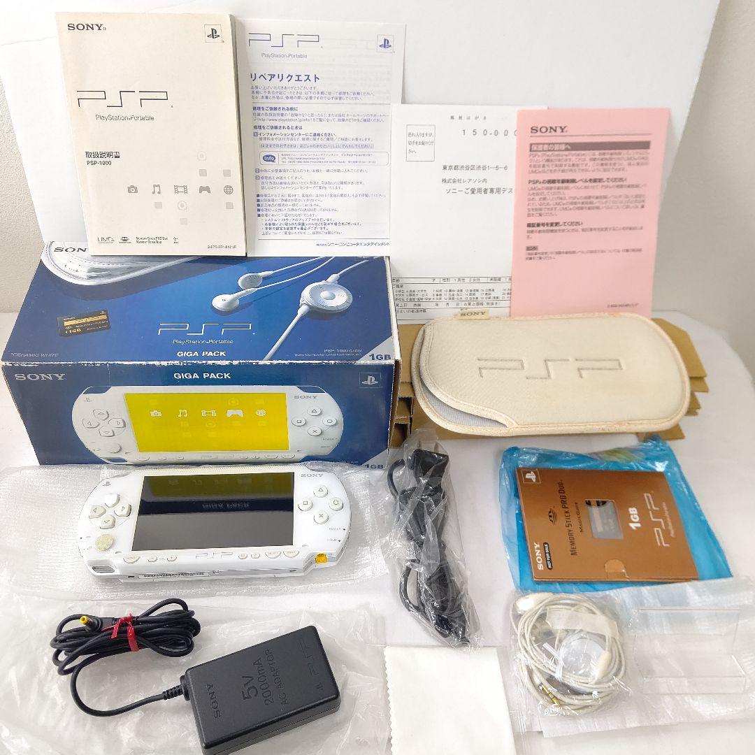 sony psp-1000 handheld console