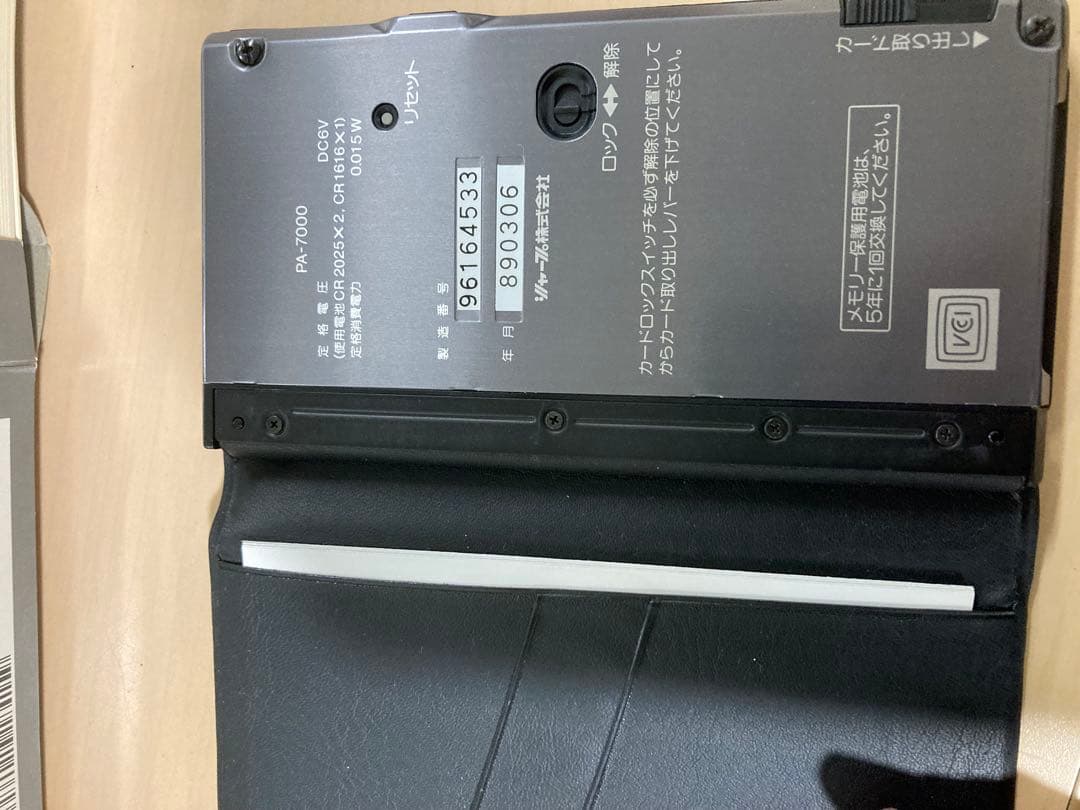 sharp pa-7000 electronic organizer side view