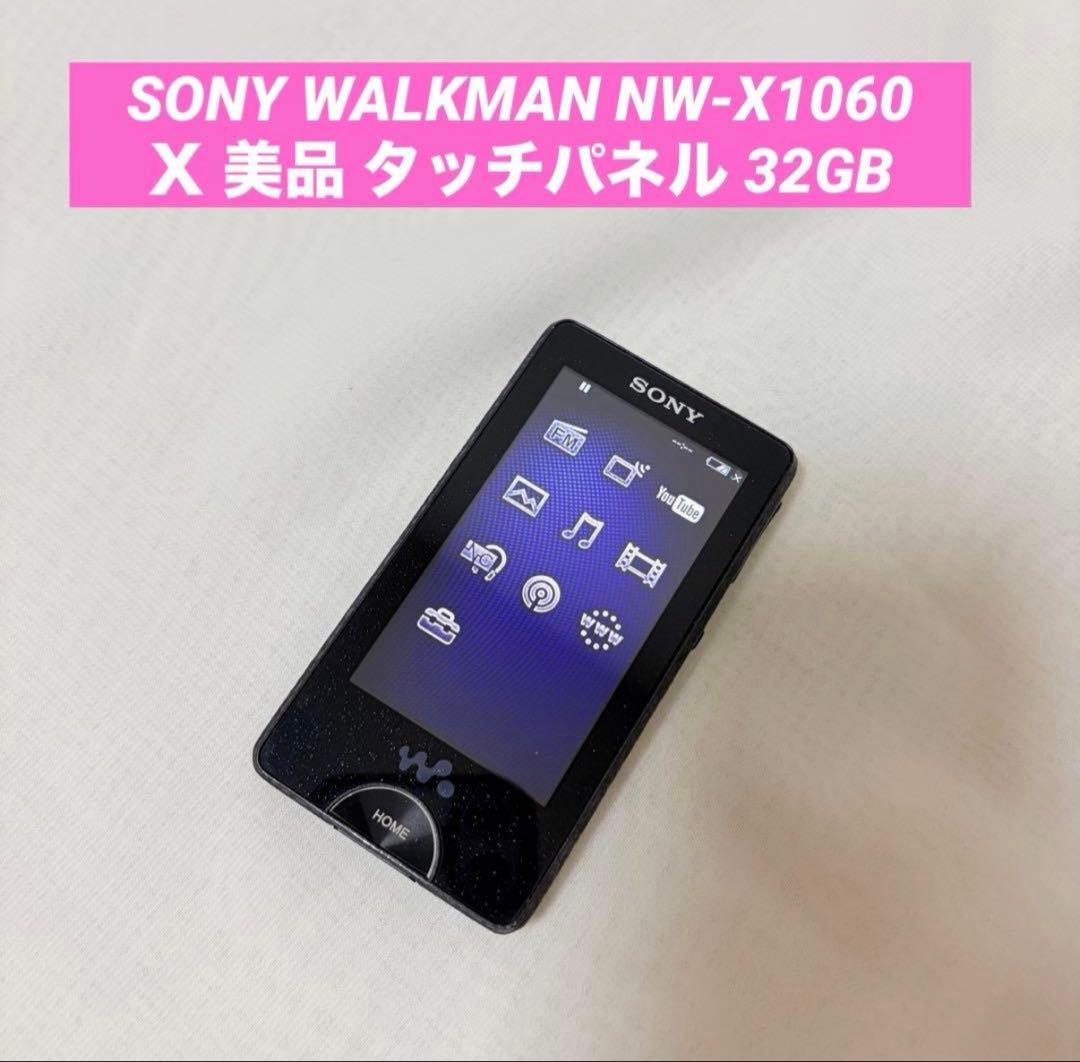Sony NW-X1060 Digital Audio Player