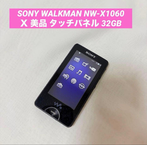 sony nw-x1060 digital audio player