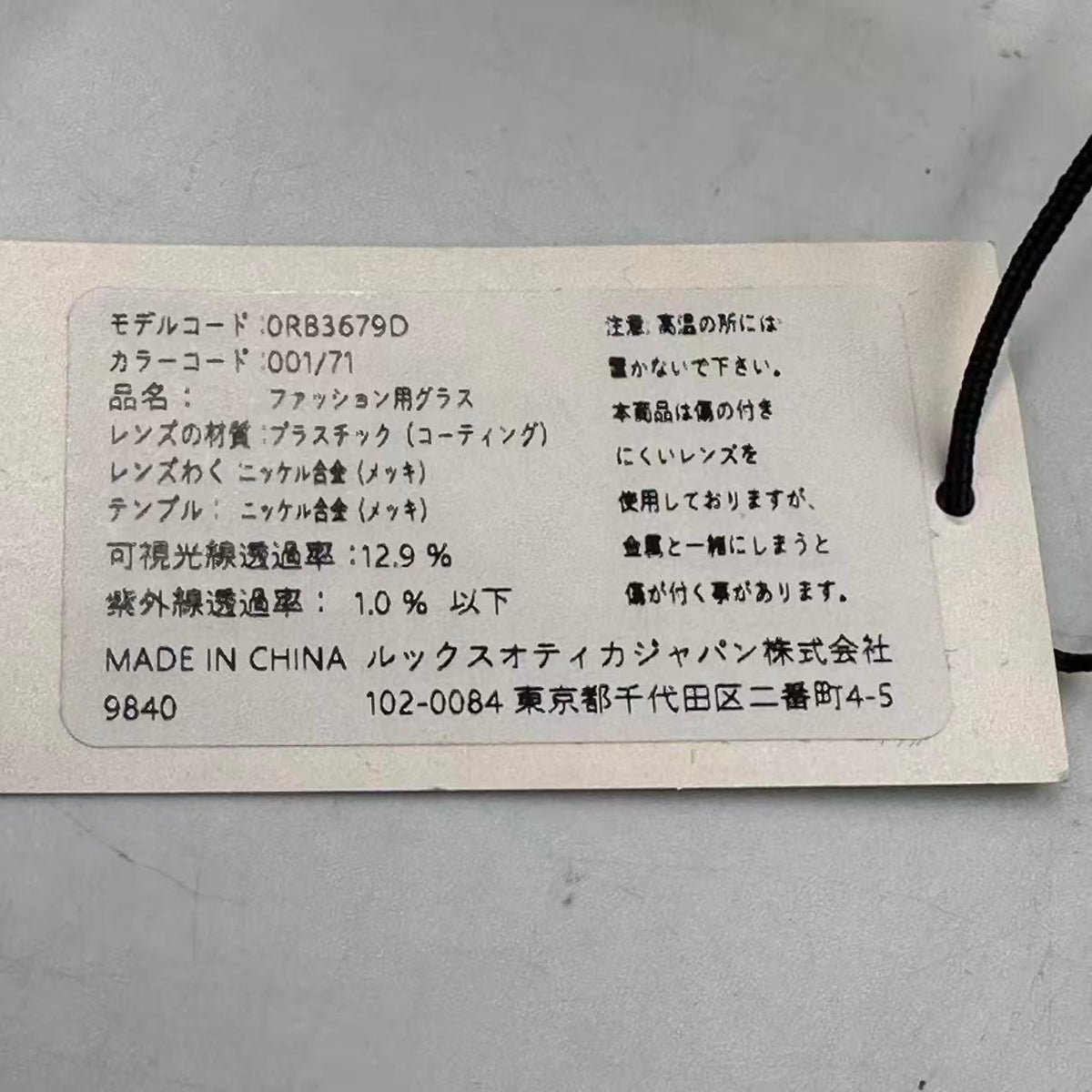 ray ban eyewear condition details