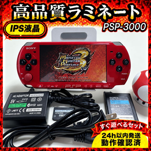 sony psp-3000 handheld console