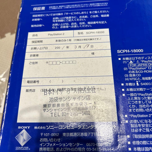 sony scph-18000 video game console interior details