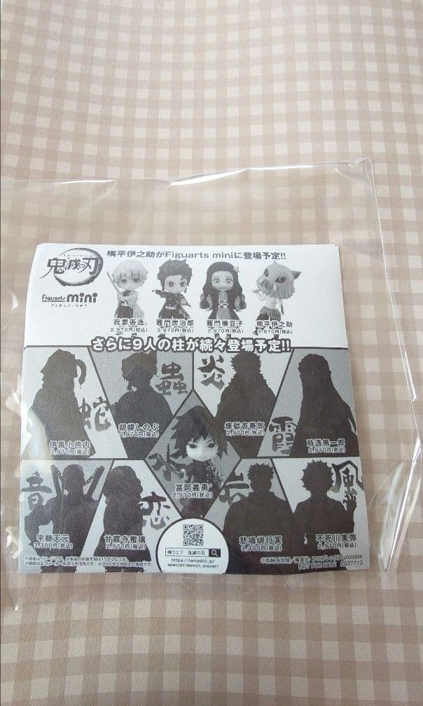 bandai spirits collectible figure markings and labels