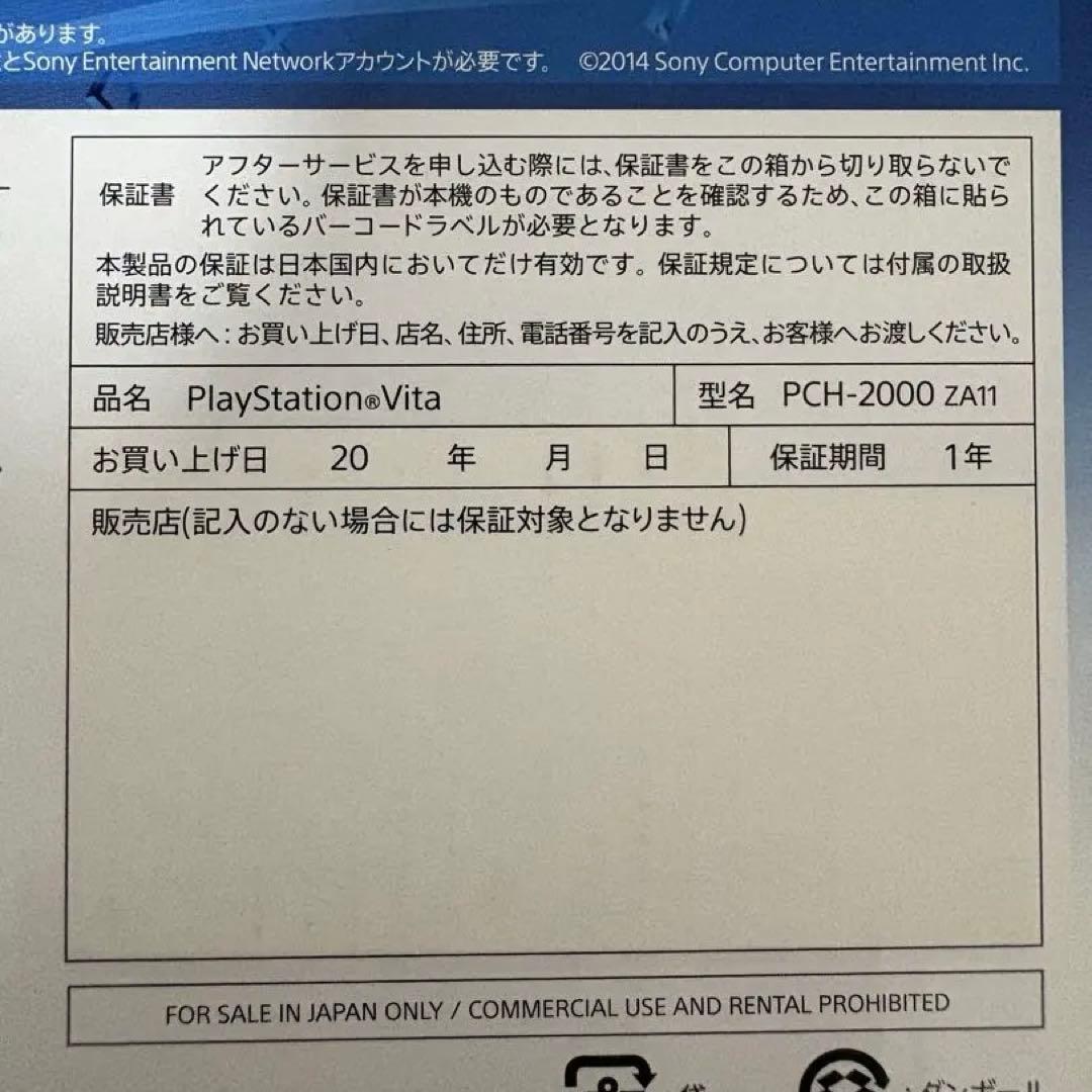 sony pch-2000 handheld console markings and labels