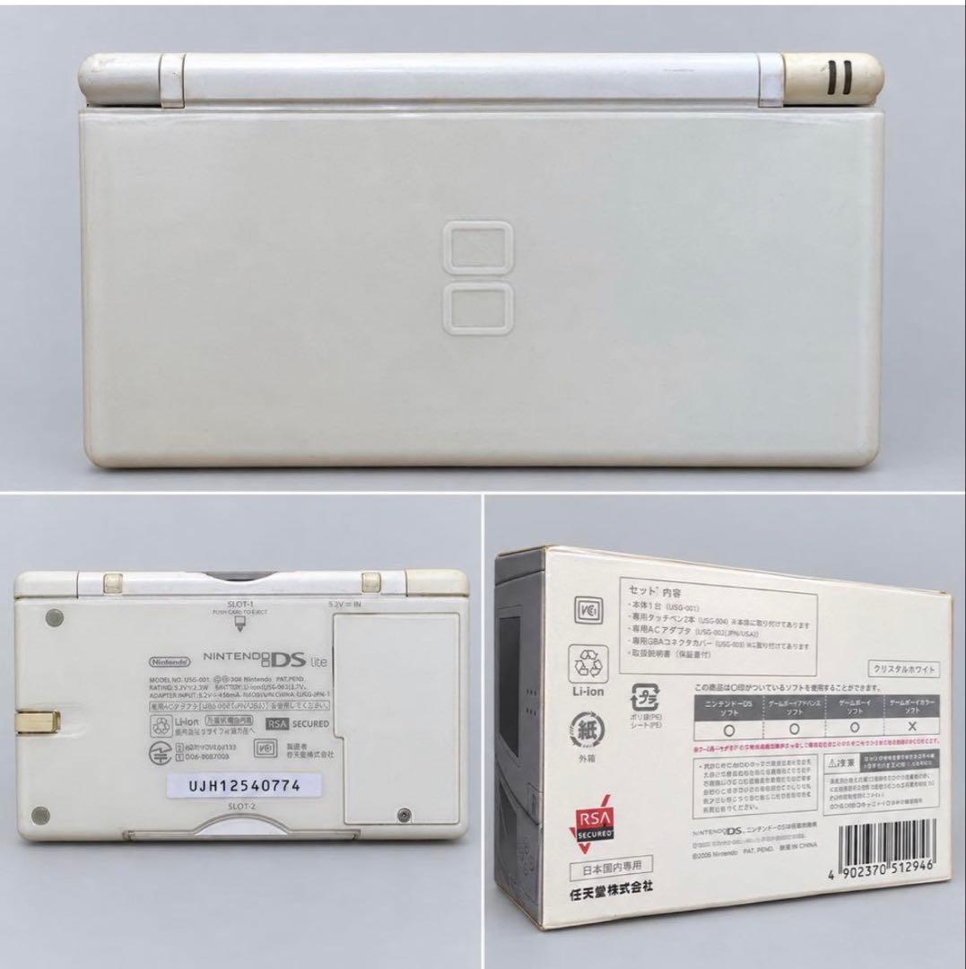 nintendo usg-001 handheld console rear view