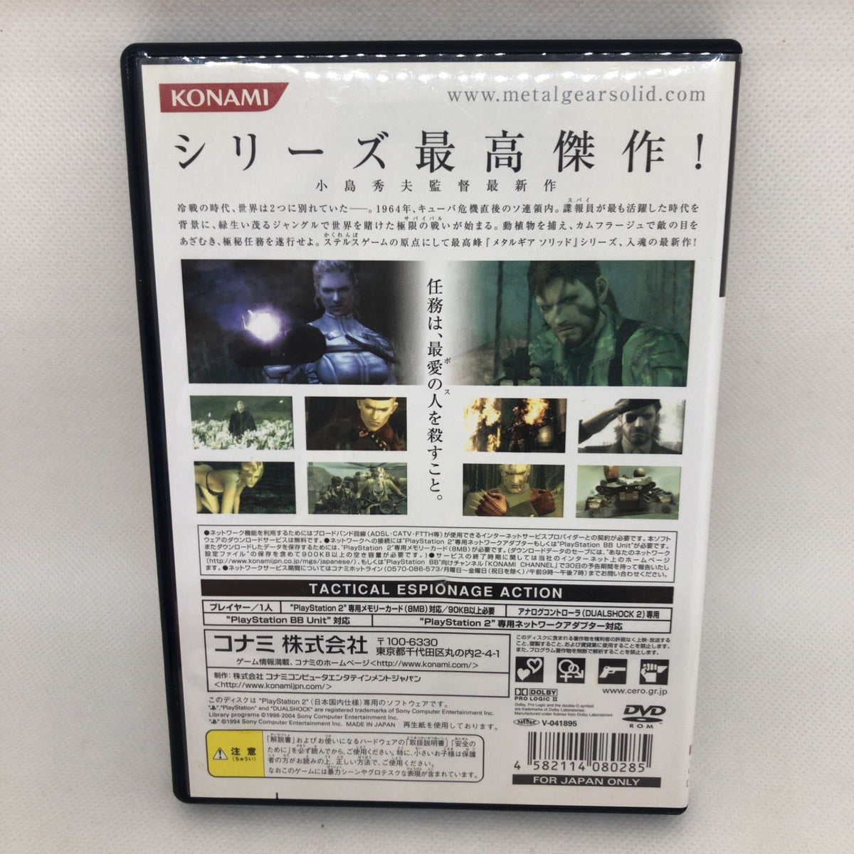sony scph-10000 video game console markings and labels