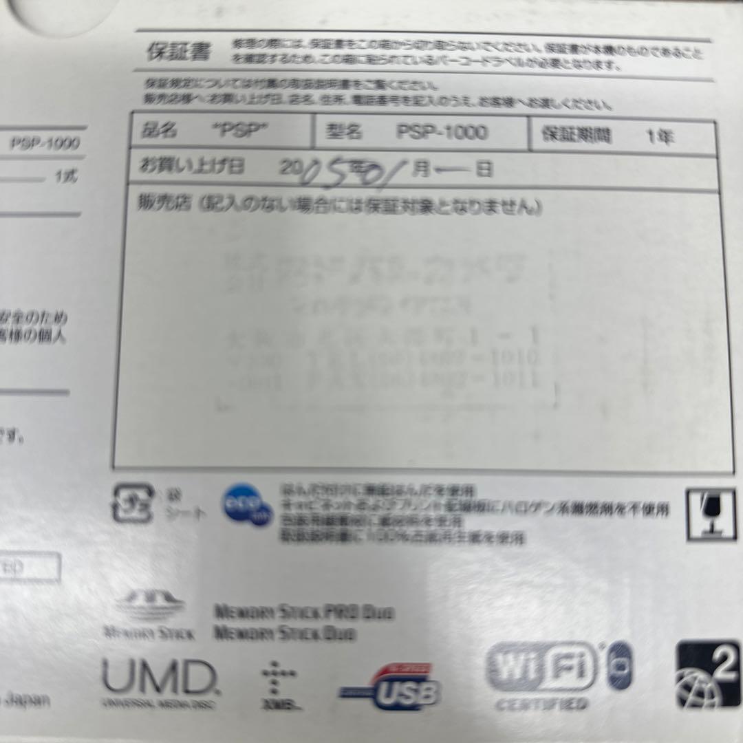sony psp-1000 handheld console rear view