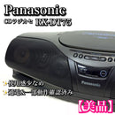 panasonic rx-dt75 boombox