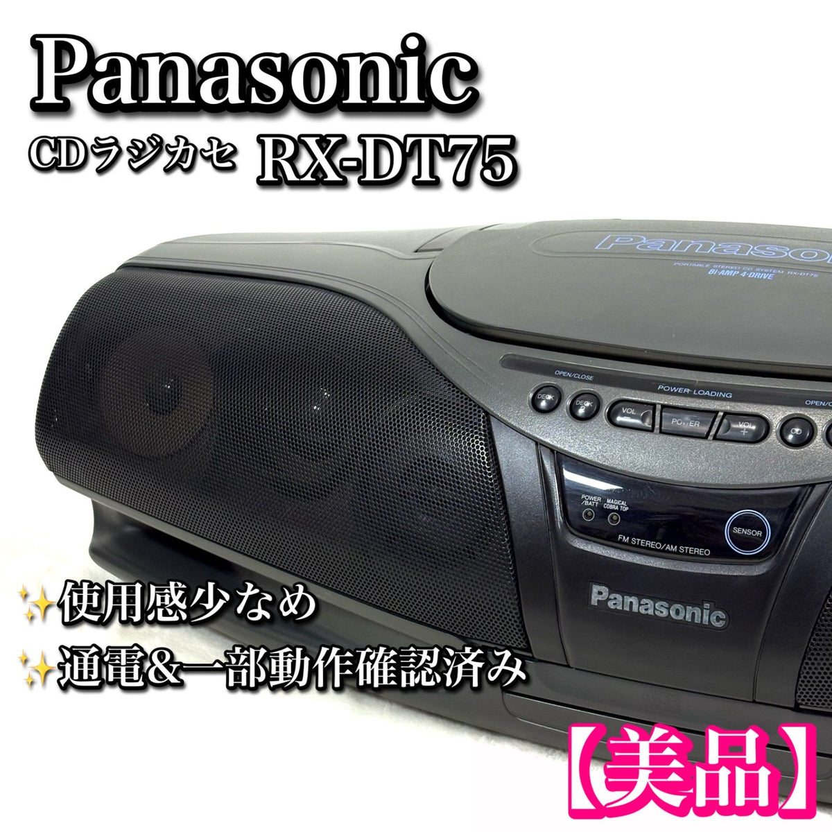 Panasonic RX-DT75 Boombox