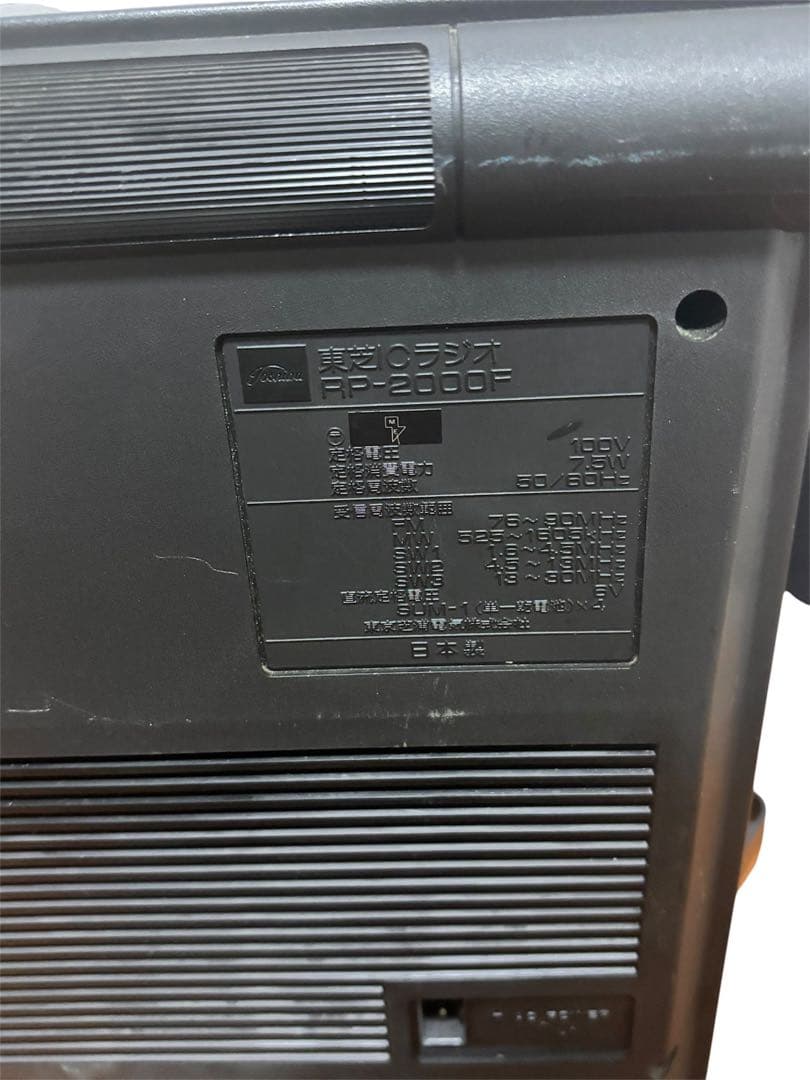 toshiba rp-2000f radio functional details