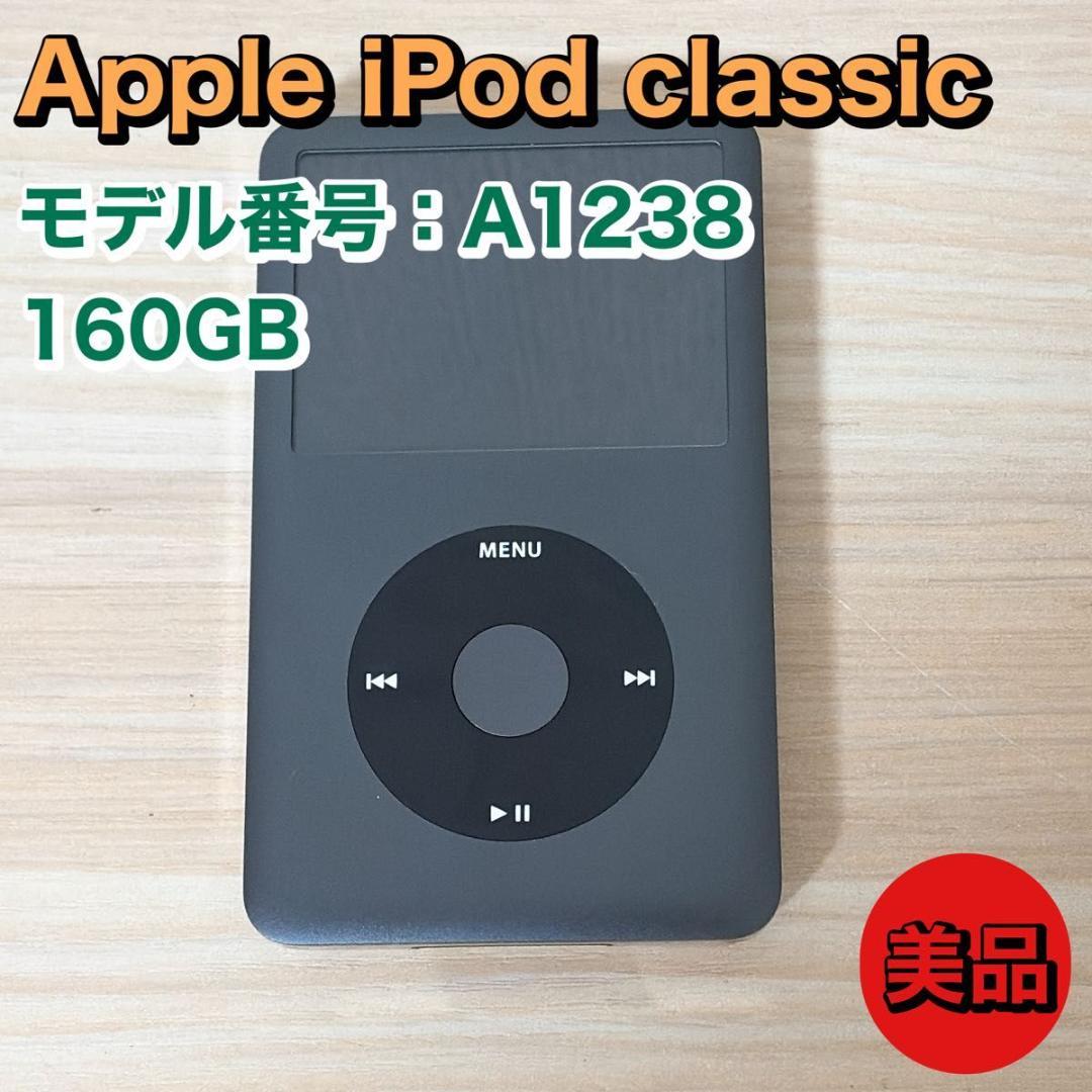Apple A1238 Digital Audio Player