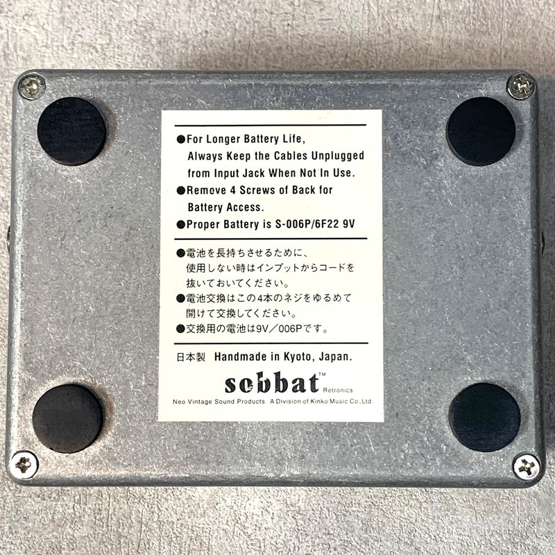 grey guitar effector interior details